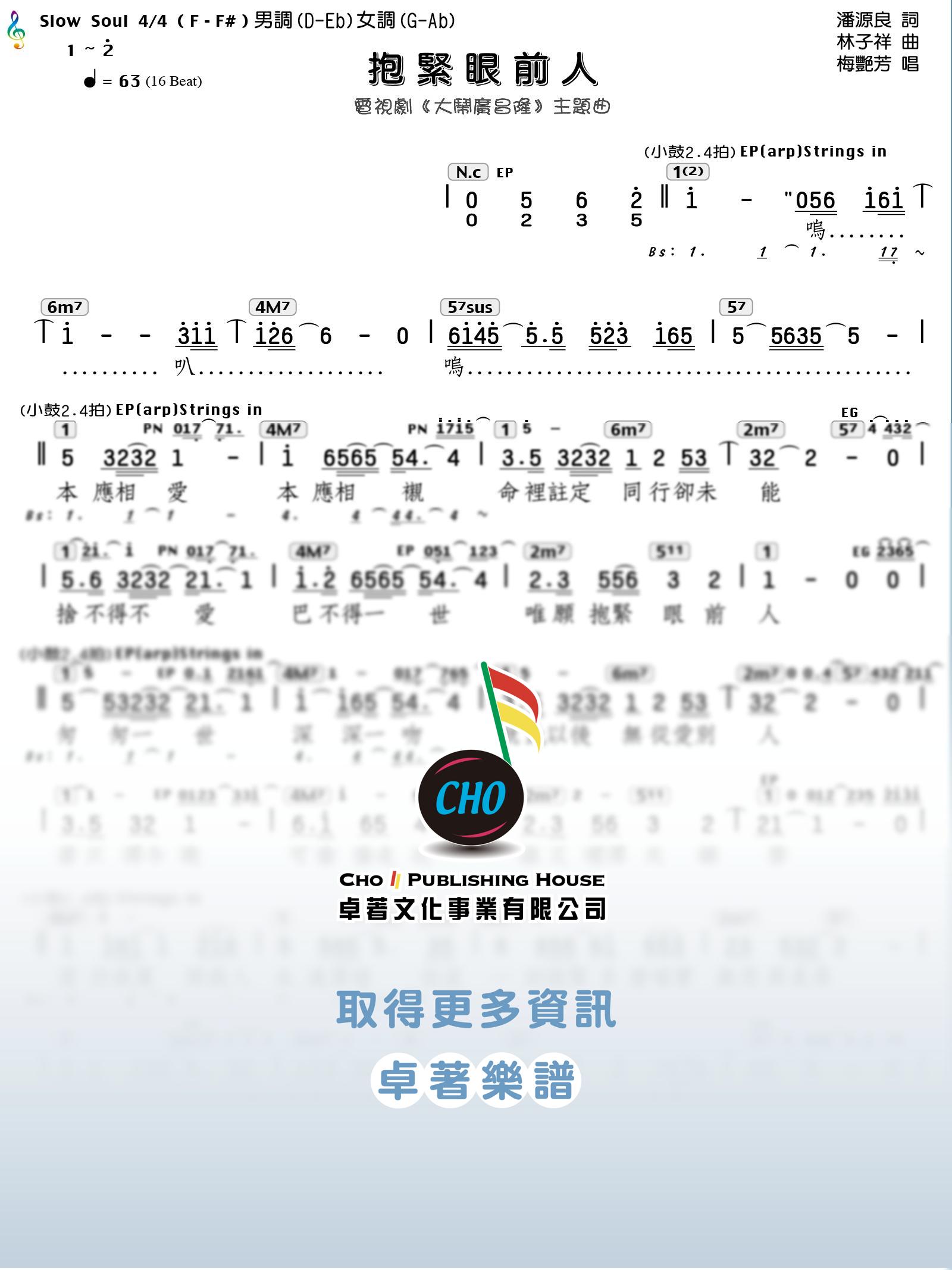 抱緊眼前人